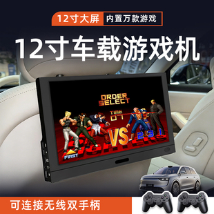 怀旧街机GBA游戏 车载后座用便携双人对战游戏机多功能显示屏经典