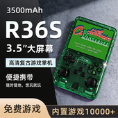 R36S掌机游戏机童年怀旧复古街机游戏便携掌上游戏机3.5寸高清屏