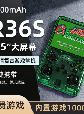 R36S掌机童年怀旧复古街机gba/ps1游戏便携掌上游戏机3.5寸高清屏