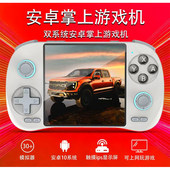 D40MAX双系统掌机游戏模拟器触摸IPS屏上网玩游戏双摇杆游戏机