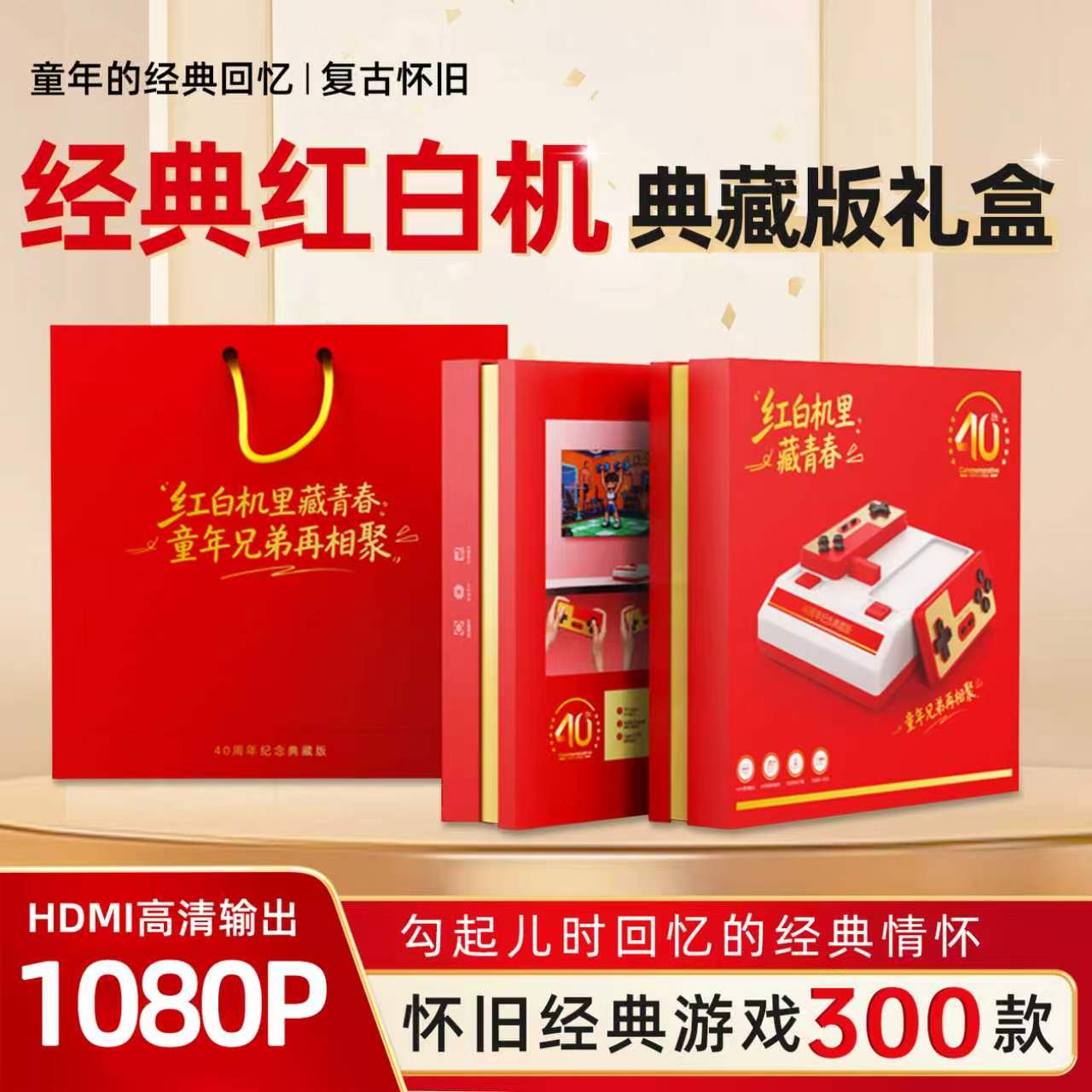 全新经典红白机连电视高清HDMI家用游戏机FC复古怀旧游戏双人畅玩