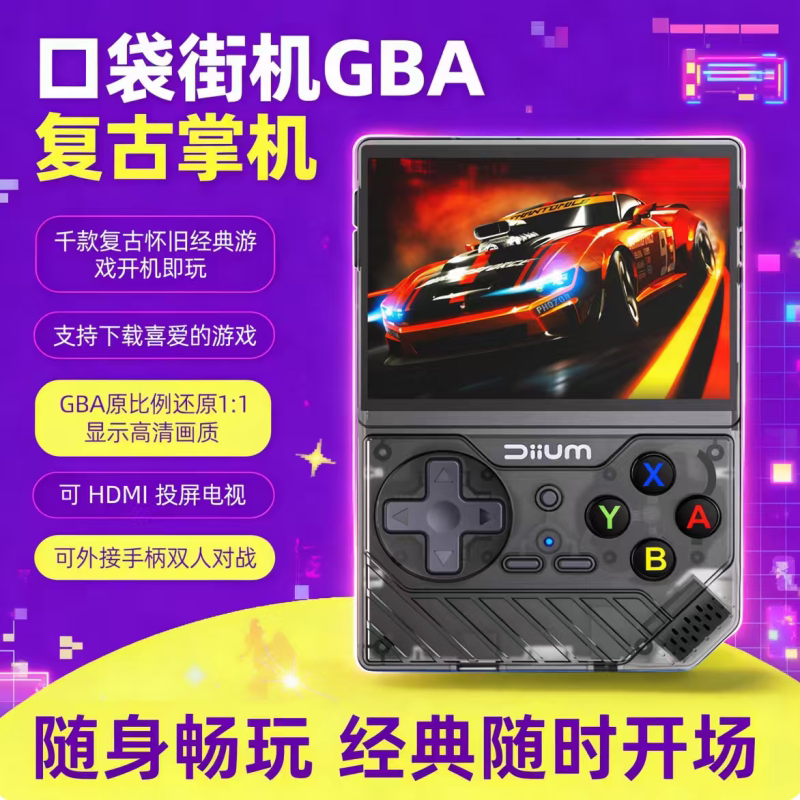 新款D008掌上游戏机FC街机GBA模拟器HDMI投屏双人无线手柄对战
