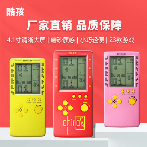 酷孩游戏机新款4.1寸大屏