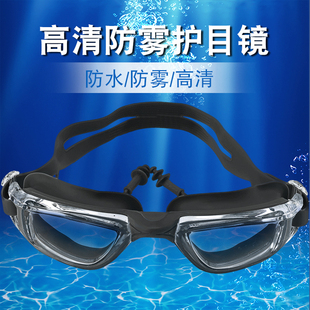 泳镜男女士高清近视防雾防水平光电镀大框游泳护目眼镜带耳塞装 备