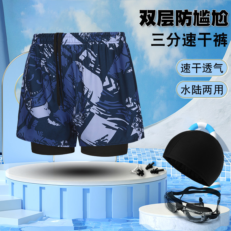 泳裤男士速干大码防尴尬2025新款专业游泳装备男沙滩裤泡温泉全套,运动/瑜伽/健身/球迷用品,男士泳衣,淘宝优惠券,粉丝福利购,淘宝优惠卷