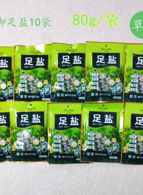 近期出厂泡脚卓妍足浴盐80g