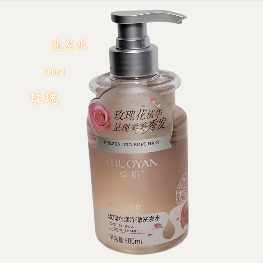 卓妍玫瑰水漾净澈洗发水500ml学生装家庭装日用品玫瑰花精华