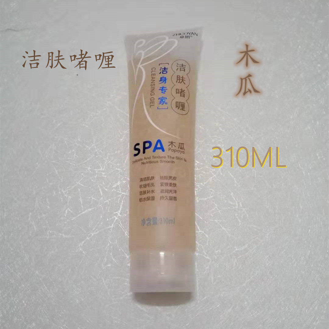 310ml洁肤啫喱洁身管家洗澡搓泥宝清洁肌肤沐浴产品洗护用品-木瓜