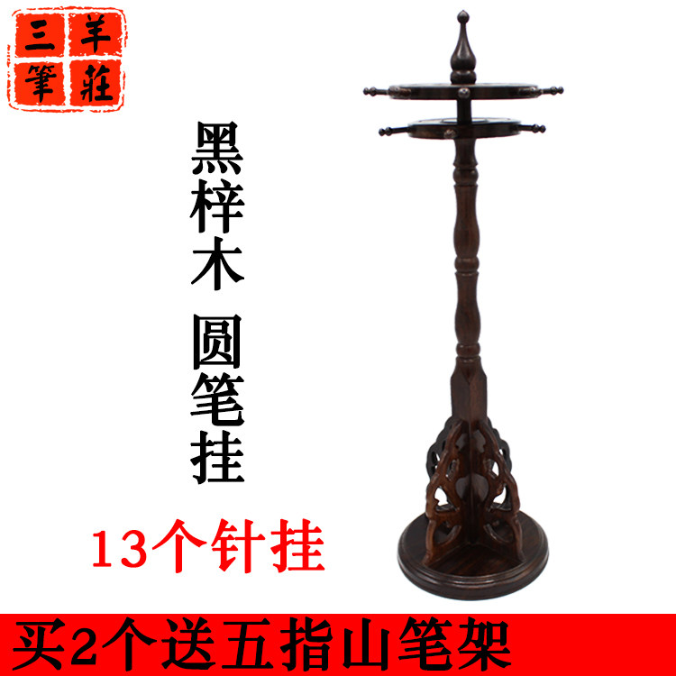 黑枝木圆盘毛笔笔挂笔架文房四宝书法用品竹子笔架 旋转笔挂