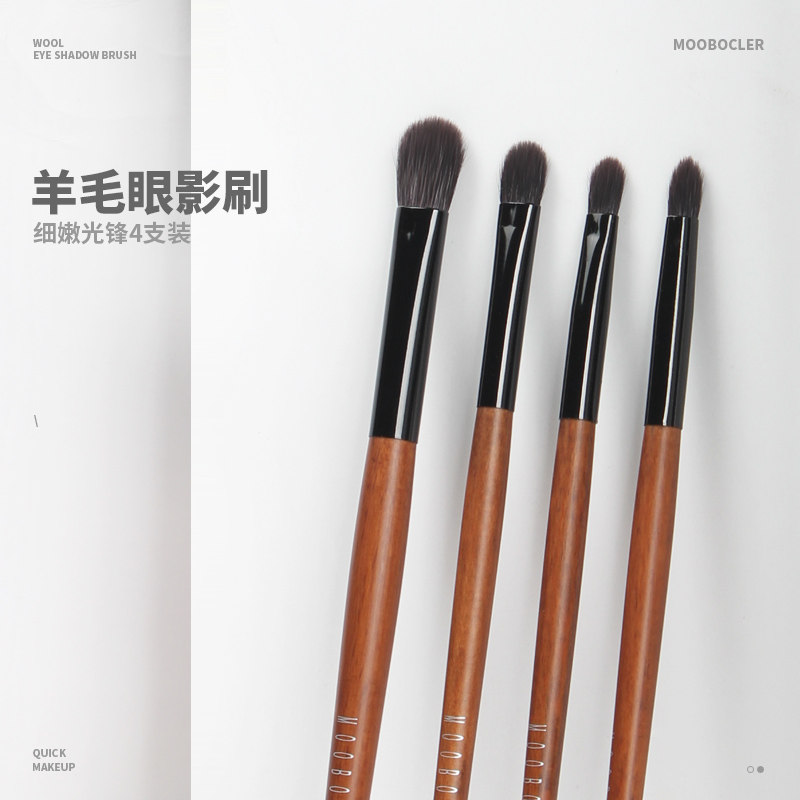纯羊毛眼影刷套装动物毛 超软真毛眼部细节化妆刷全套 专业4支装