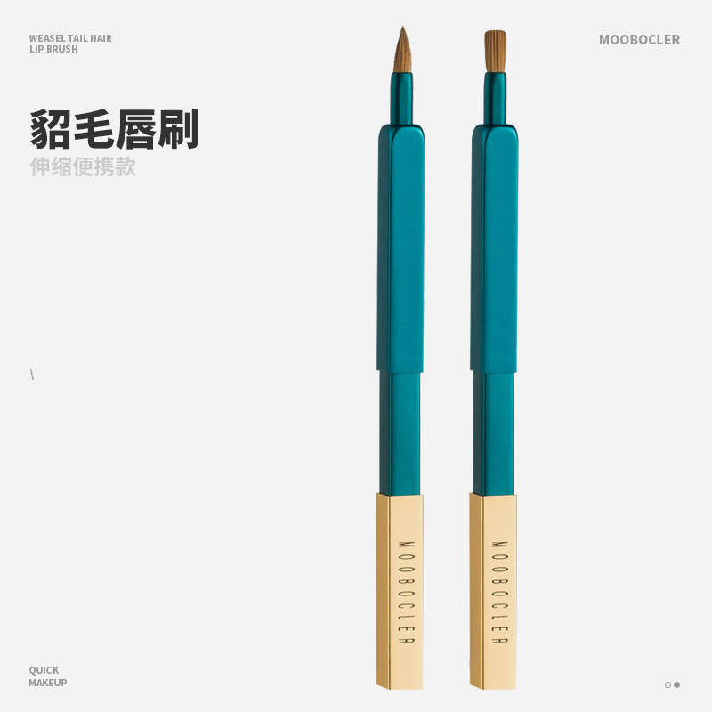 貂毛便携式伸缩化妆师专用口红刷