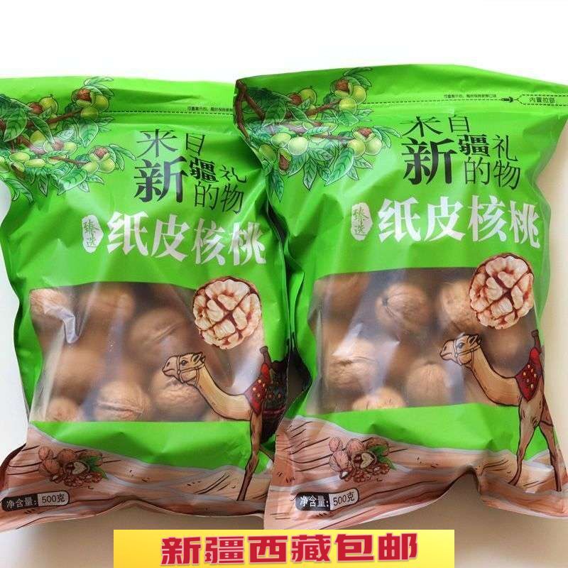 新疆纸皮核桃2025新货生熟原味奶香五香椒盐味烤正宗阿克苏薄皮