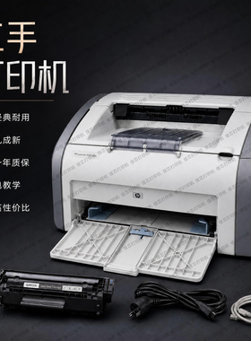 HP惠普1020plus激光打印机A4家用无线远程打印办公九成新一年质保