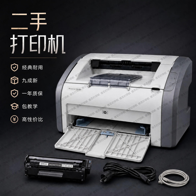 HP惠普1020plus手机远程激光打印