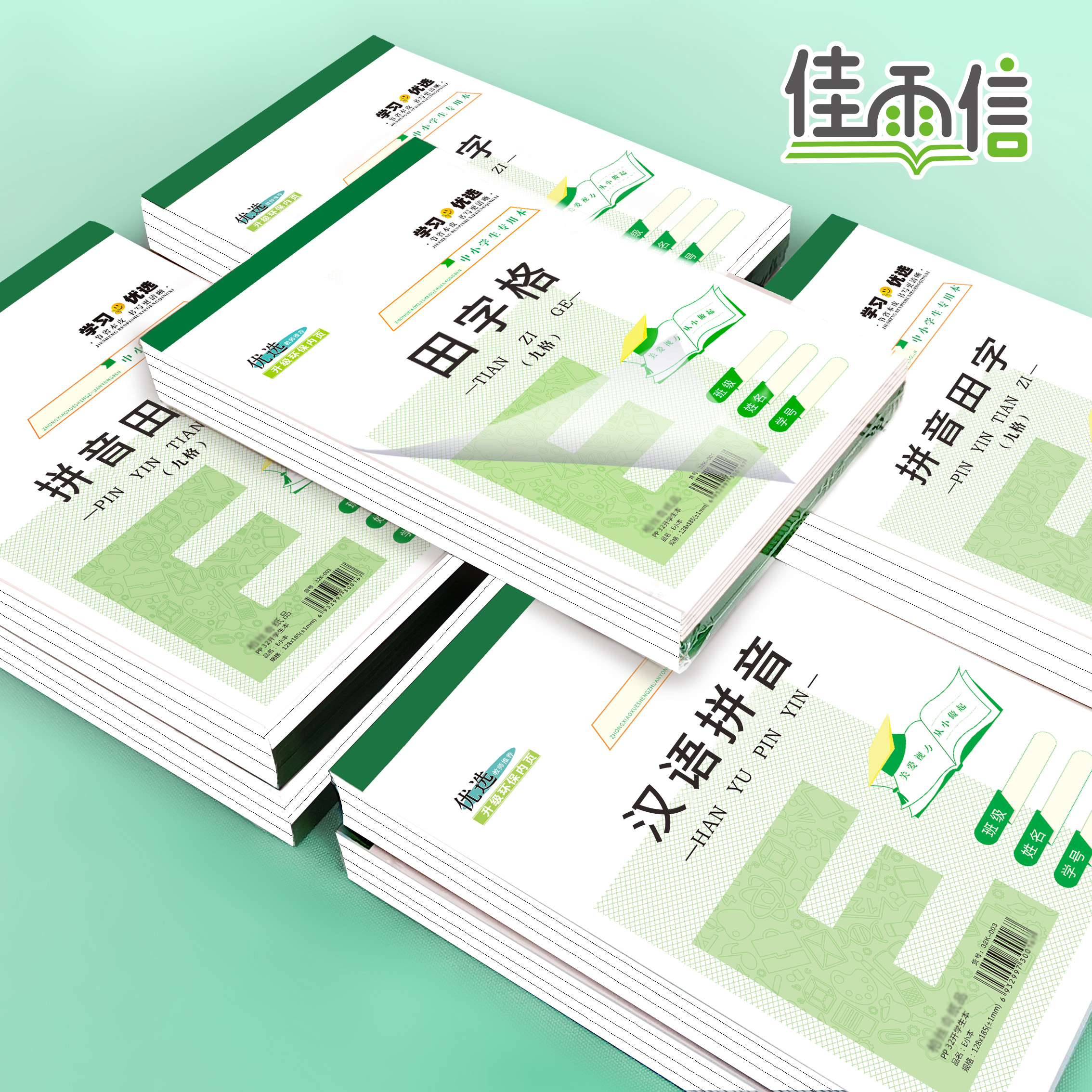 封面防水清晰护眼卡纸垫板