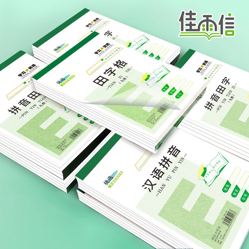 封面防水清晰护眼卡纸垫板
