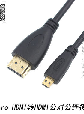 hdmi公转微型电脑单反高清视频