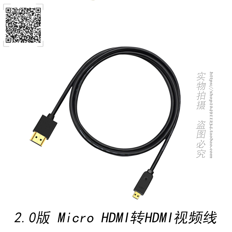 2.0版 Micro HDMI转HDMI A-D 4K/60HZ微型接口电脑视单反视频连接