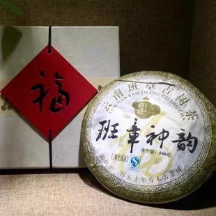 2006恒福班章神韵恒福普洱茶云南七子饼500克大班章茶礼盒