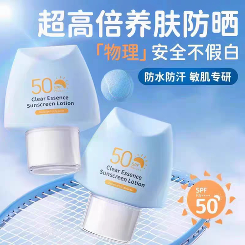 MASATA进口儿童防晒霜SPF50+3岁以上宝宝户外清爽耐水耐汗不油腻
