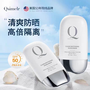 Qsimelr进口377防晒霜面部专用军训身体防晒隔离二合一乳正品
