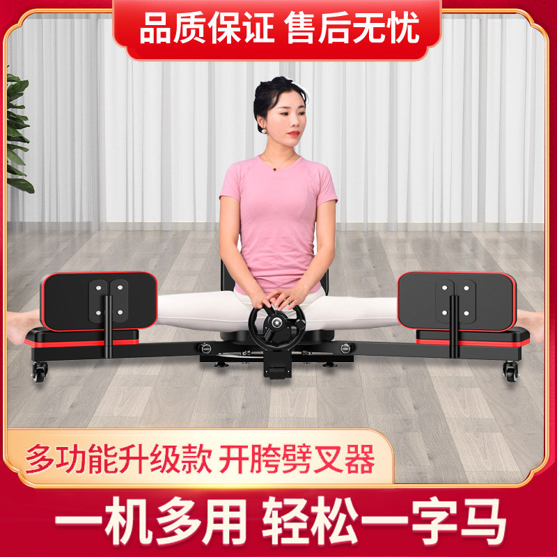 一字马训练器横叉劈叉蛙式开胯多功能强制腿部拉筋神器瘦腿美腿器