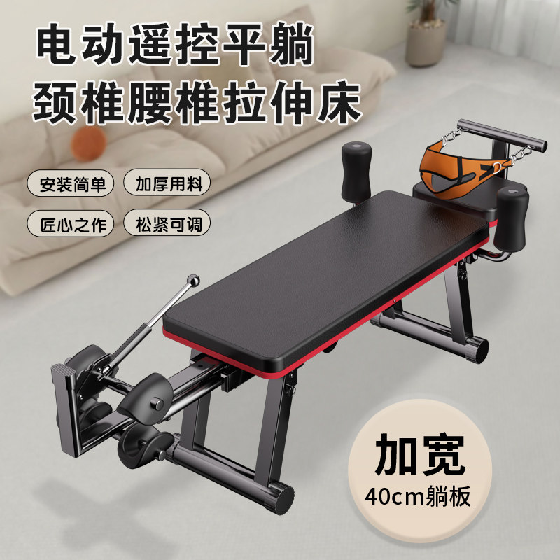 电动牵引拉伸器颈椎腰脊椎全自动医家用拉伸床凳增高拉腿拉筋倒立