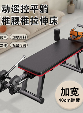 电动牵引拉伸器颈椎腰脊椎全自动医家用拉伸床凳增高拉腿拉筋倒立