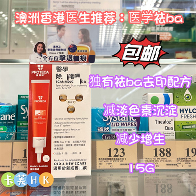 保特加淡疤淡化色素包邮澳洲所有