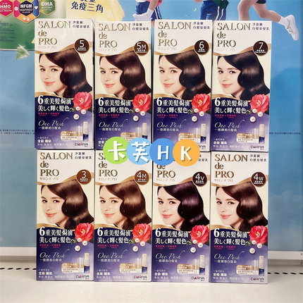 Salon de Pro日本黛莉亚沙龙级染乳膏剂 白髪 天然无味香料