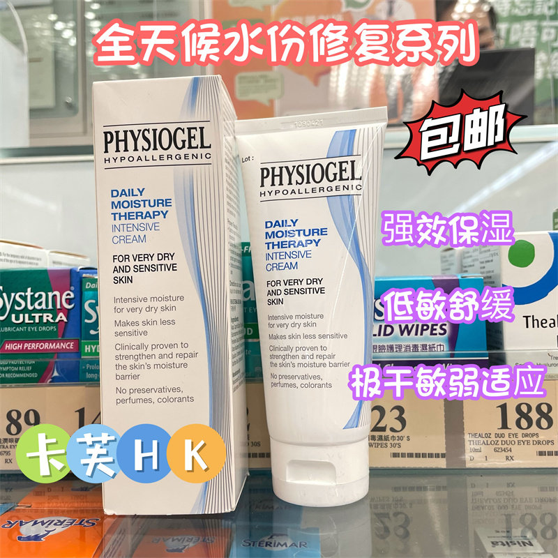 Physiogel霏丝佳保湿修护霜100ML极干肌肤