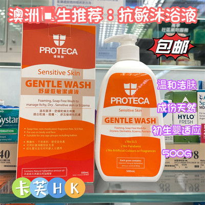 保特加沐浴露温和清洁无添加