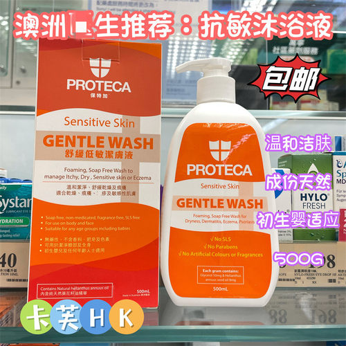 保特加沐浴露温和清洁无添加