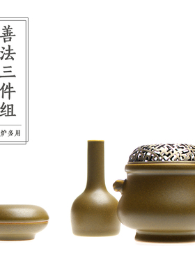【善法抹茶釉 炉瓶三事】香薰炉+香事瓶+香粉盒 香道具套组