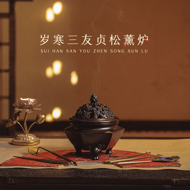 【岁寒三友贞松薰炉】非遗苏工铜炉 香薰炉 炉缘阁 非遗文化传承