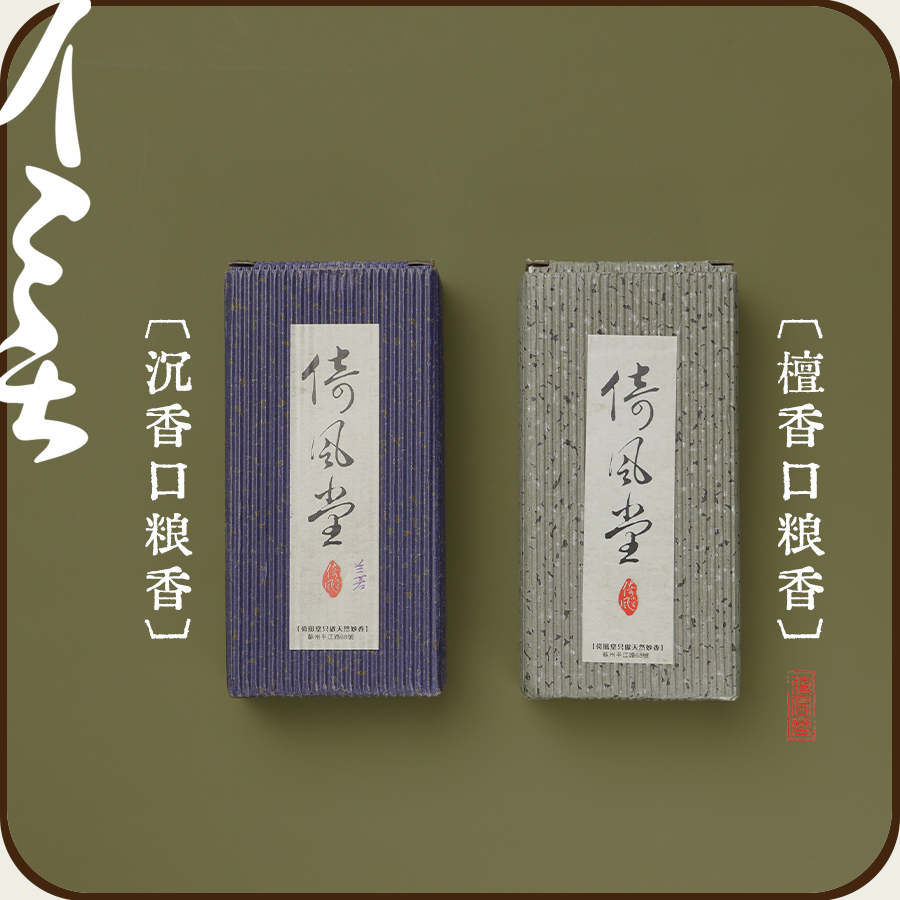兰若生活禅修沉香入门