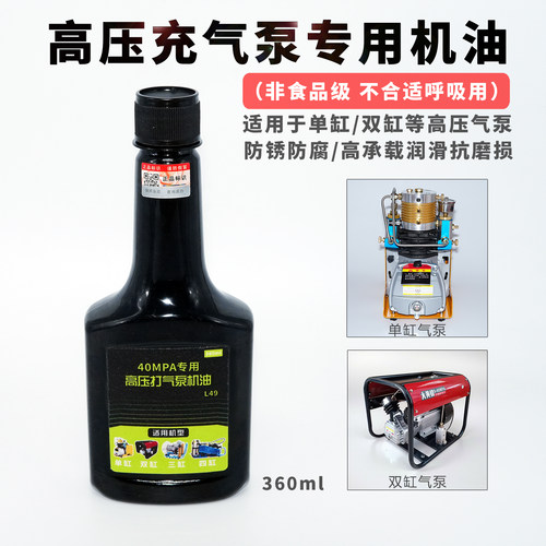 高压气泵专用润滑机油