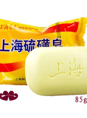 杀菌消毒除螨虫香皂阴虱
