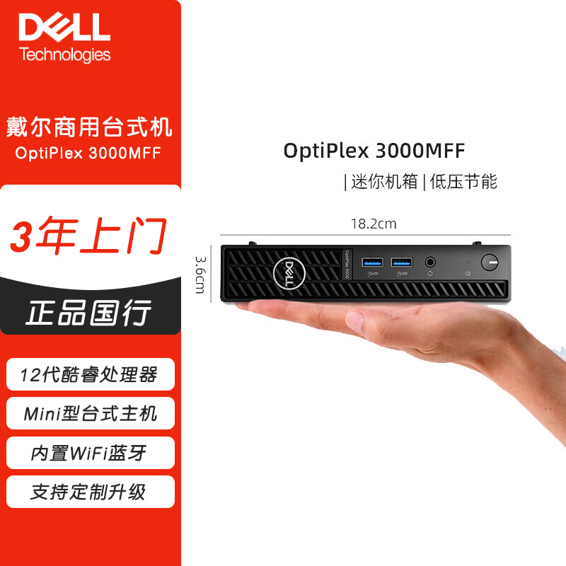 Dell/戴尔 OptiPlex 3000MFF 7000MFF 3090MFF 7010迷你型官翻 品牌台机/品牌一体机/服务器 台式整机 原图主图