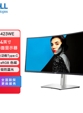 戴尔U3423WE显示器曲面屏带鱼屏