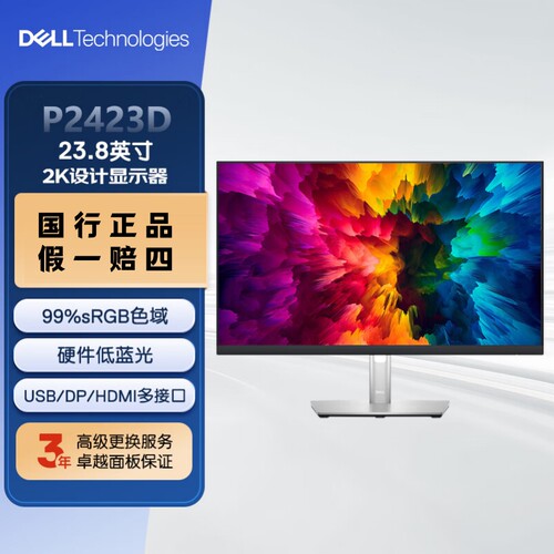 戴尔P2423DP2425D显示器