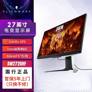 Alienwarea外星人AW2720HF电竞屏27寸游戏娱乐显示器官保5年上门