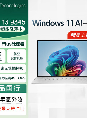 Dell戴尔XPS13 9345 13.4寸2.8K OLED触屏超薄AIPC笔记本电脑官翻