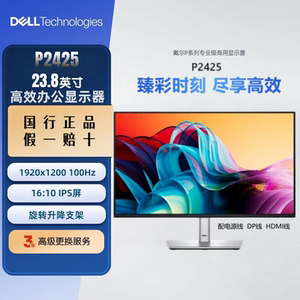 Dell戴尔P2425商用办公显示器