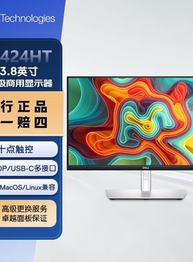 Dell/戴尔P2317HWH P2424HT显示器商用办公娱乐高清护眼屏官翻机