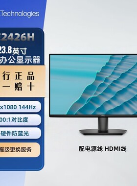 戴尔SE2426HSE2726H显示器