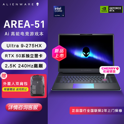 外星人16AREA-51游戏本