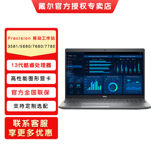移动工作站图形设计三维高性能