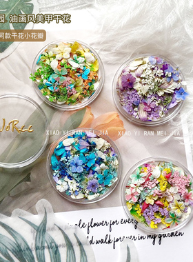 日式ins风美甲干花莫奈花园油画配色小花碎花混合diy材料指甲饰品
