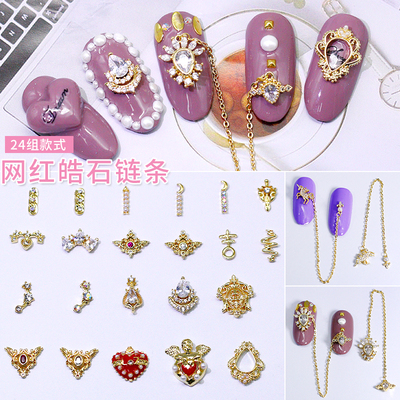 lz日式锆石链条镶钻美甲饰品